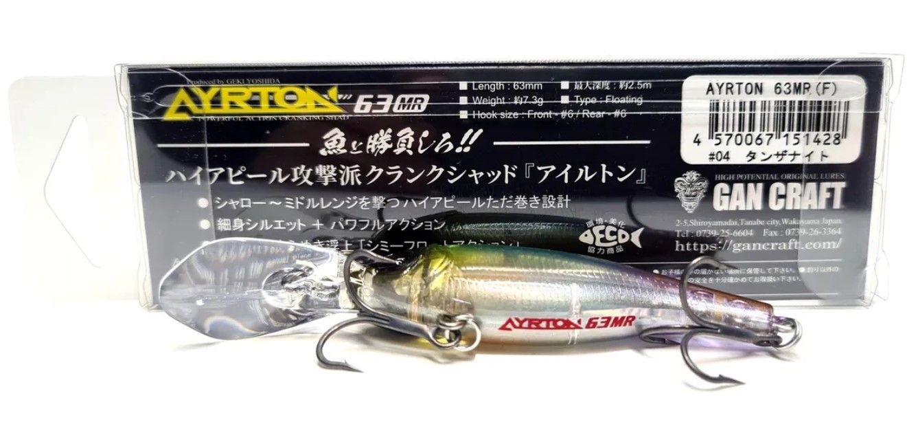 Воблер Gan Craft Ayrton 63 MR 04-Tanzanite 7,3 гр   GCLAR63F004 — крупный план
	                                    2