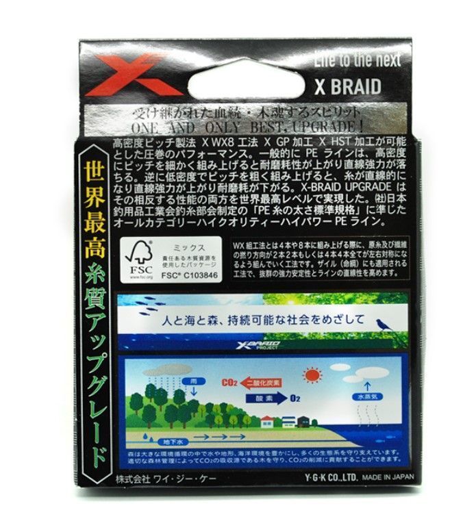 Плетеный шнур YGK X-Braid Upgrade X8 150 м  PE # 1 Green 0,165 мм — крупный план
	                                    2