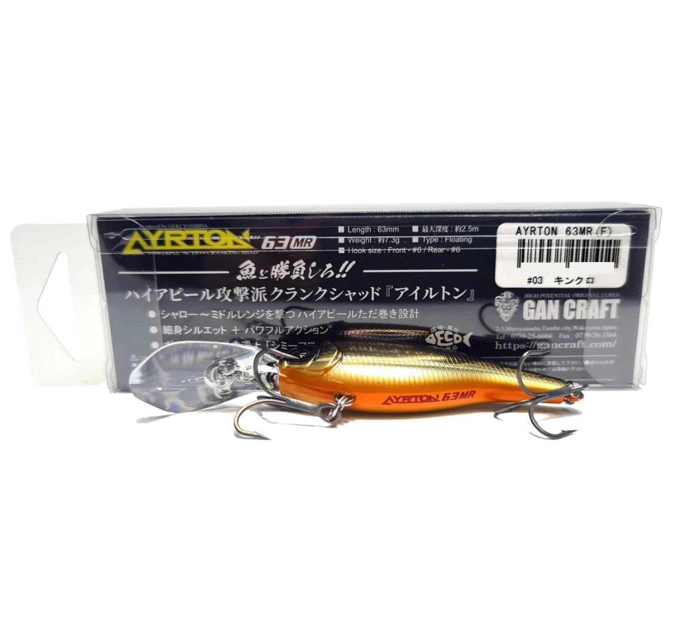 Воблер Gan Craft Ayrton 63 MR 03-Kinkuro 7,3 гр   GCLAR63F003 — крупный план
	                                    2