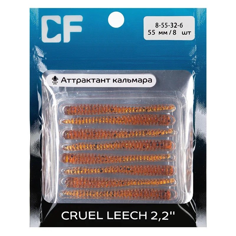 Силиконовая приманка CF Company Cruel Leech 2.2 55 мм 8 шт 32   8-55-32-6 — крупный план
	                                    1