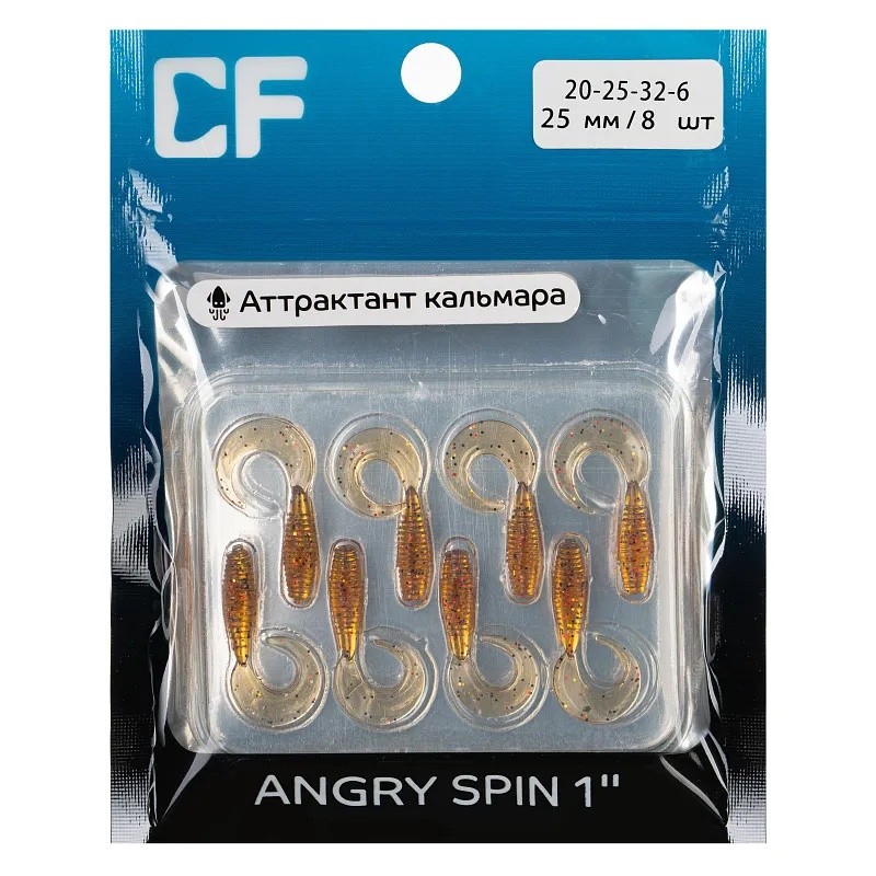 Силиконовая приманка CF Angry Spin 1 25 мм 8 шт 32   20-25-32-6 — крупный план
	                                    1