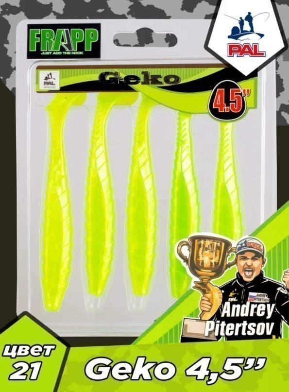 Силиконовая приманка Frapp Geko 4.5 114 мм 5 шт 21 — крупный план
	                                    1