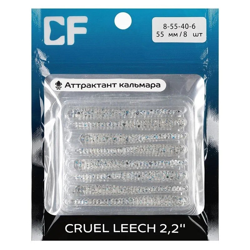 Силиконовая приманка CF Company Cruel Leech 2.2 55 мм 8 шт 40   8-55-40-6 — крупный план
	                                    1