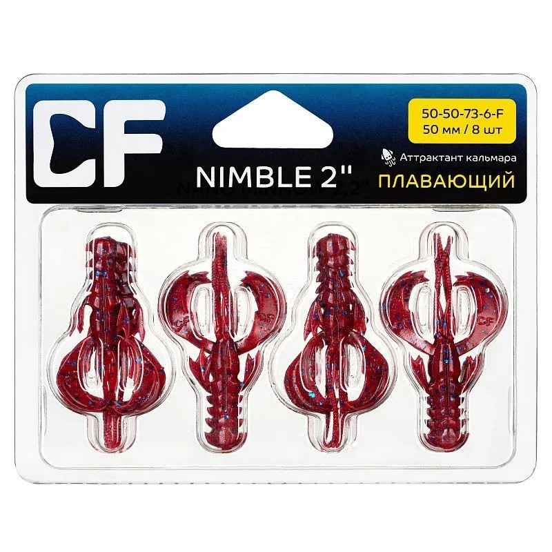 Силиконовая приманка CF Company Nimble 2 50 мм 6 шт 73   50-50-73-6-F — крупный план
	                                    1