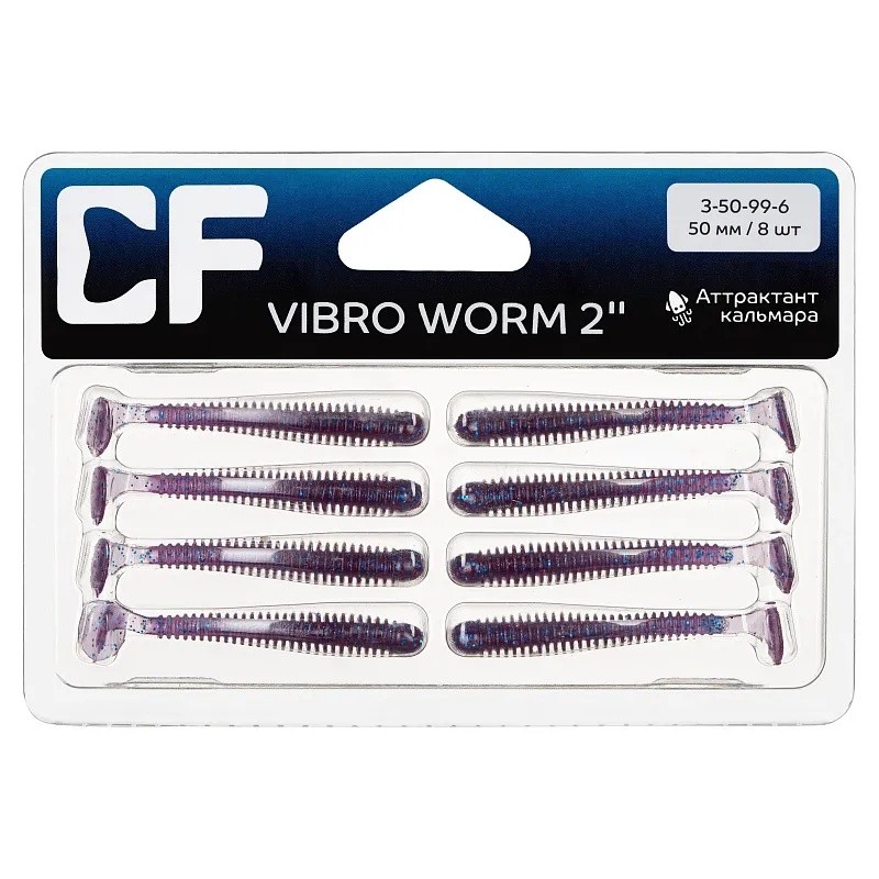 Силиконовая приманка CF Company Vibro Worm 2 50 мм 8 шт 99   3-50-99-6 — крупный план
	                                    1