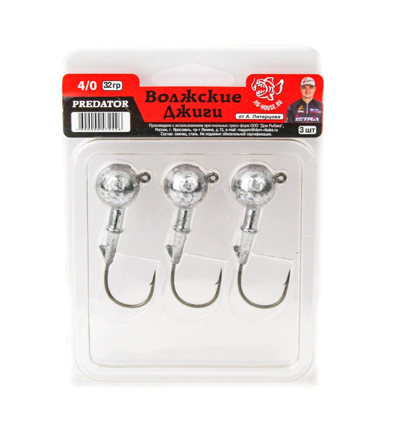 Джиг-головка Волжские Джиги Predator №4/0 32 гр 3 шт — крупный план
	                                    1