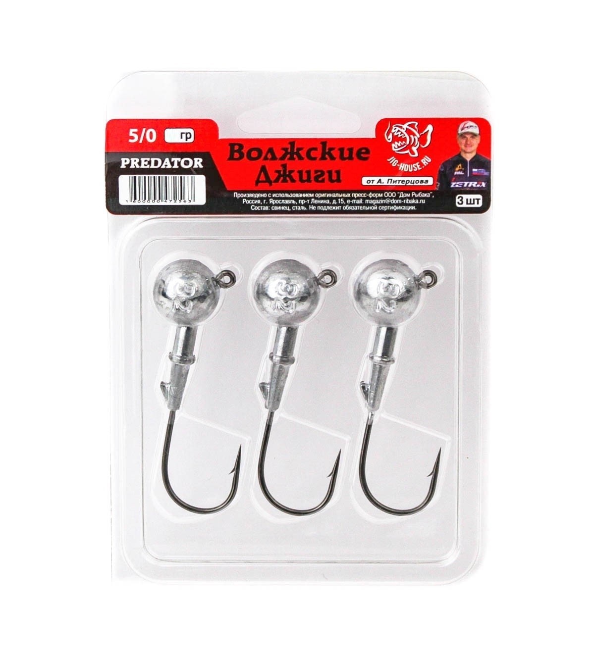 Джиг-головка Волжские Джиги Predator №5/0 38 гр 3 шт — крупный план
	                                    1
