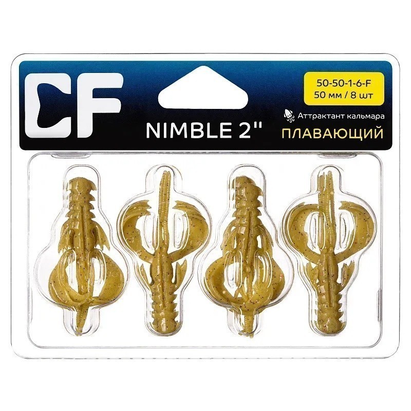 Силиконовая приманка CF Company Nimble 2 50 мм 6 шт 1   50-50-1-6-F — крупный план
	                                    1