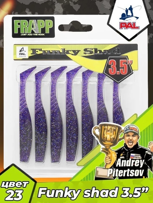 Силиконовая приманка Frapp Funky Shad 3.5 89 мм 7 шт 23 — крупный план
	                                    1
