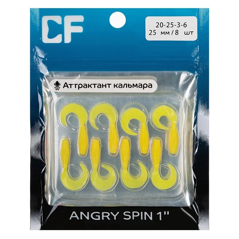 Силиконовая приманка CF Angry Spin 1 25 мм 8 шт 3   20-25-3-6 — крупный план
	                                    1
