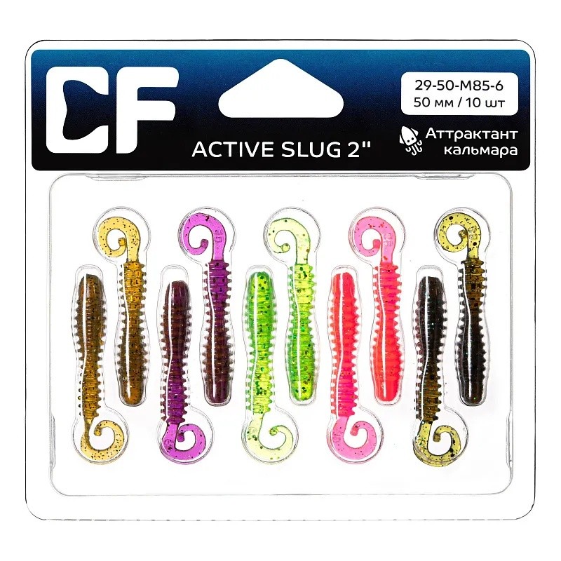 Силиконовая приманка CF Company Active Slug 2 50 мм 10 шт M85   29-50-M85-6 — крупный план
	                                    1