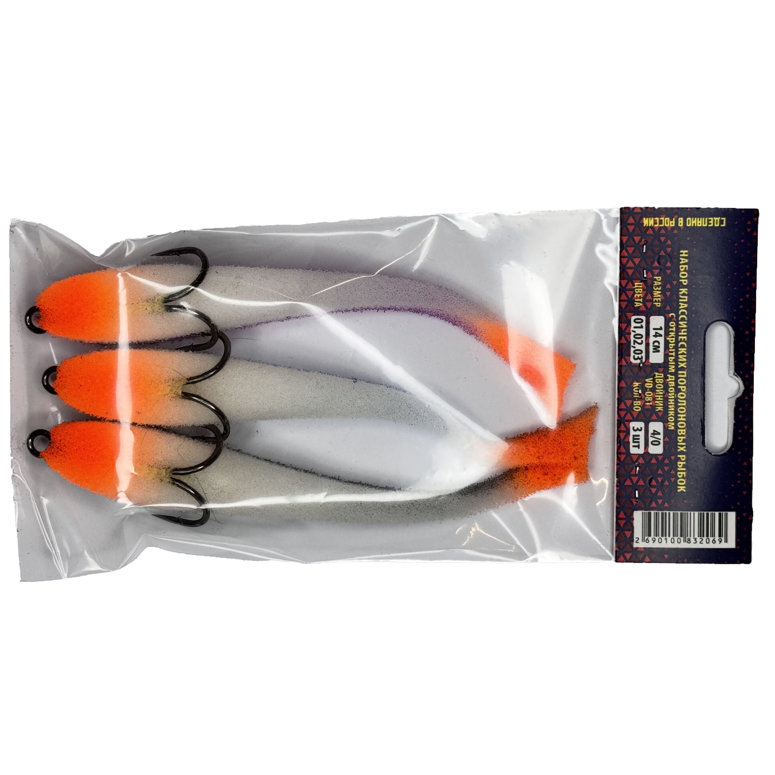 Поролоновая рыбка Мормыш Классическая 14 см 140 мм 3 шт Набор №1 (цв. 01,02,03) С открытым двойником  MPFC14-01 — крупный план
	                                    1