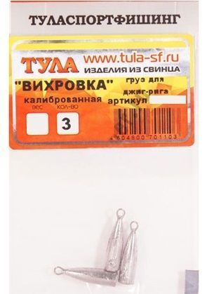 Груз Тула Вихровка 10 гр 3 шт Неокрашенный Для джиг-рига  гв-100 — крупный план
	                                    2