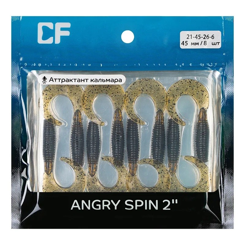 Силиконовая приманка CF Company Angry Spin 2 50 мм 8 шт 26   21-45-26-6 — крупный план
	                                    1