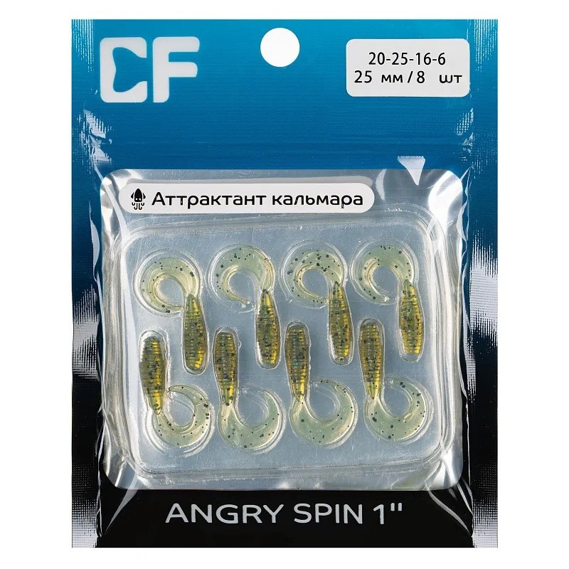 Силиконовая приманка CF Company Angry Spin 1 25 мм 8 шт 16   20-25-16-6 — крупный план
	                                    1
