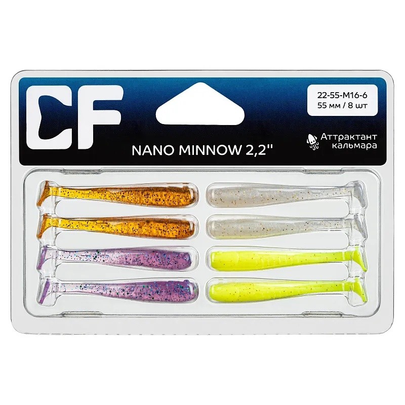 Силиконовая приманка CF Company Nano Minnow 2.2 55 мм 8 шт M16   22-55-M16-6 — крупный план
	                                    1