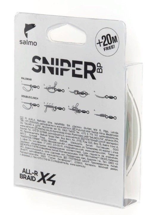 Плетеный шнур Salmo Sniper BP ALL R Braid x4 120 м  PE # 0,5 Grass Green 0,11 мм   4931-011 — крупный план
	                                    2