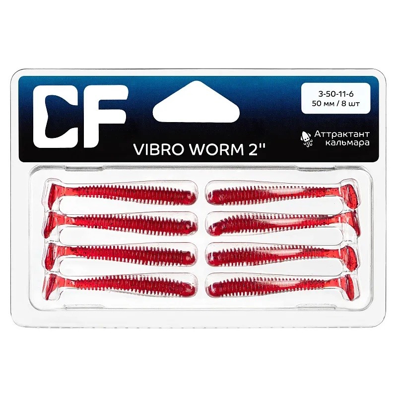Силиконовая приманка CF Company Vibro Worm 2 50 мм 8 шт 11   3-50-11-6 — крупный план
	                                    1
