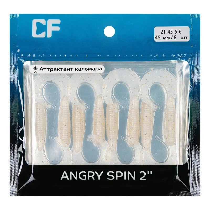 Силиконовая приманка CF Company Angry Spin 2 50 мм 8 шт 5   21-45-5-6 — крупный план
	                                    1