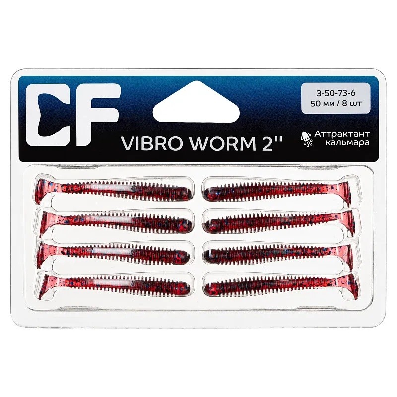 Силиконовая приманка CF Company Vibro Worm 2 50 мм 8 шт 73   3-50-73-6 — крупный план
	                                    1