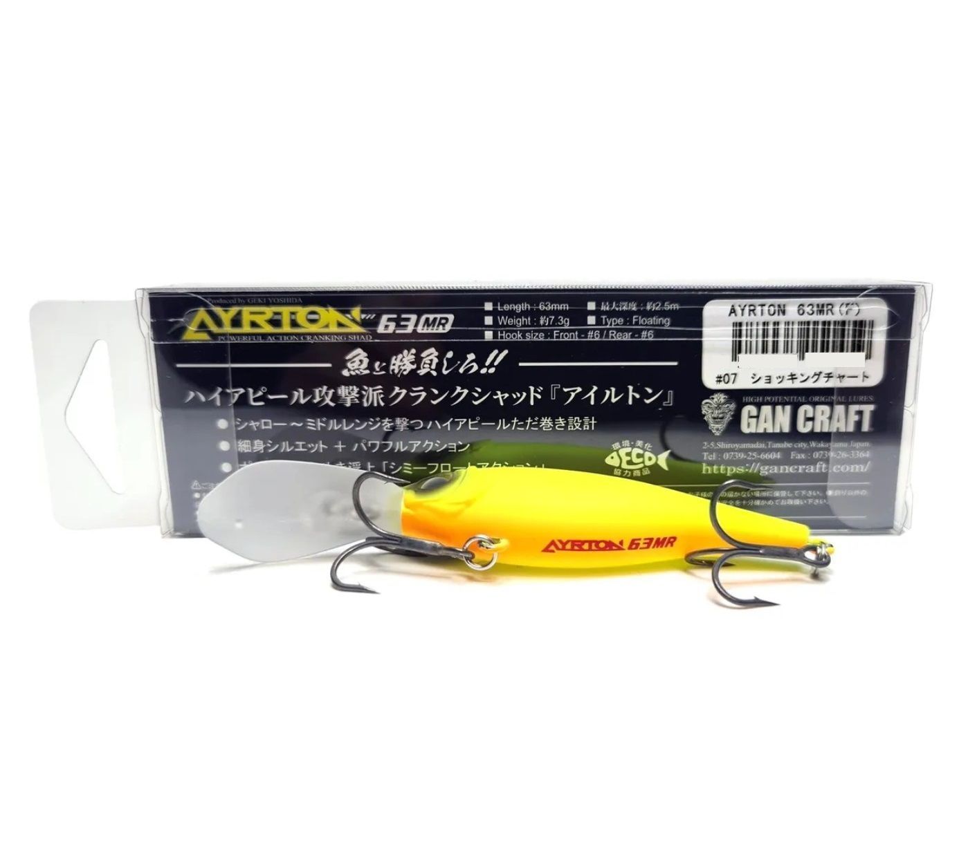 Воблер Gan Craft Ayrton 63 MR 07-Shocking Chart 7,3 гр   GCLAR63F007 — крупный план
	                                    2