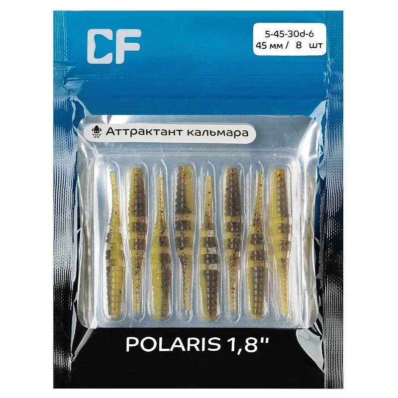Силиконовая приманка CF Polaris 1.8 45 мм 8 шт 30d   5-45-30d-6 — крупный план
	                                    1