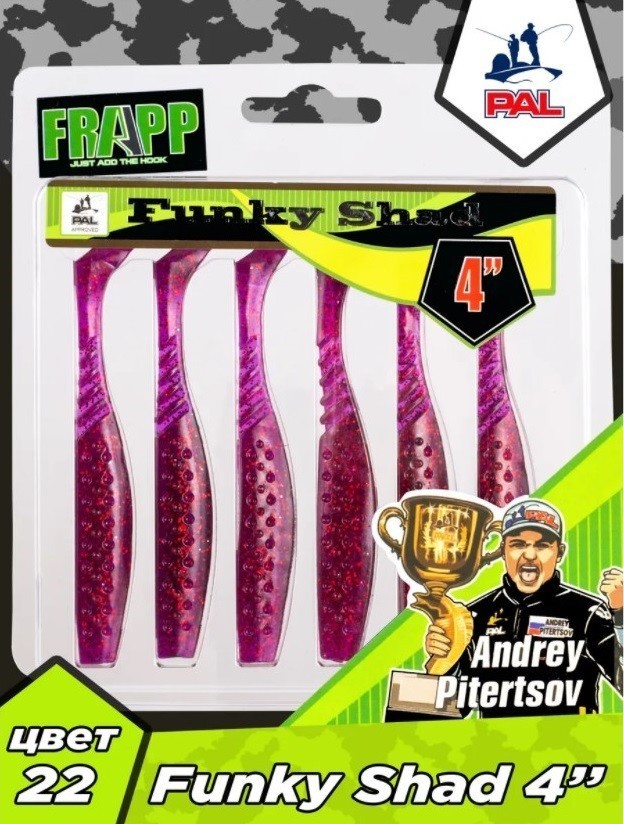 Силиконовая приманка Frapp Funky Shad 4 101 мм 6 шт 22 — крупный план
	                                    1