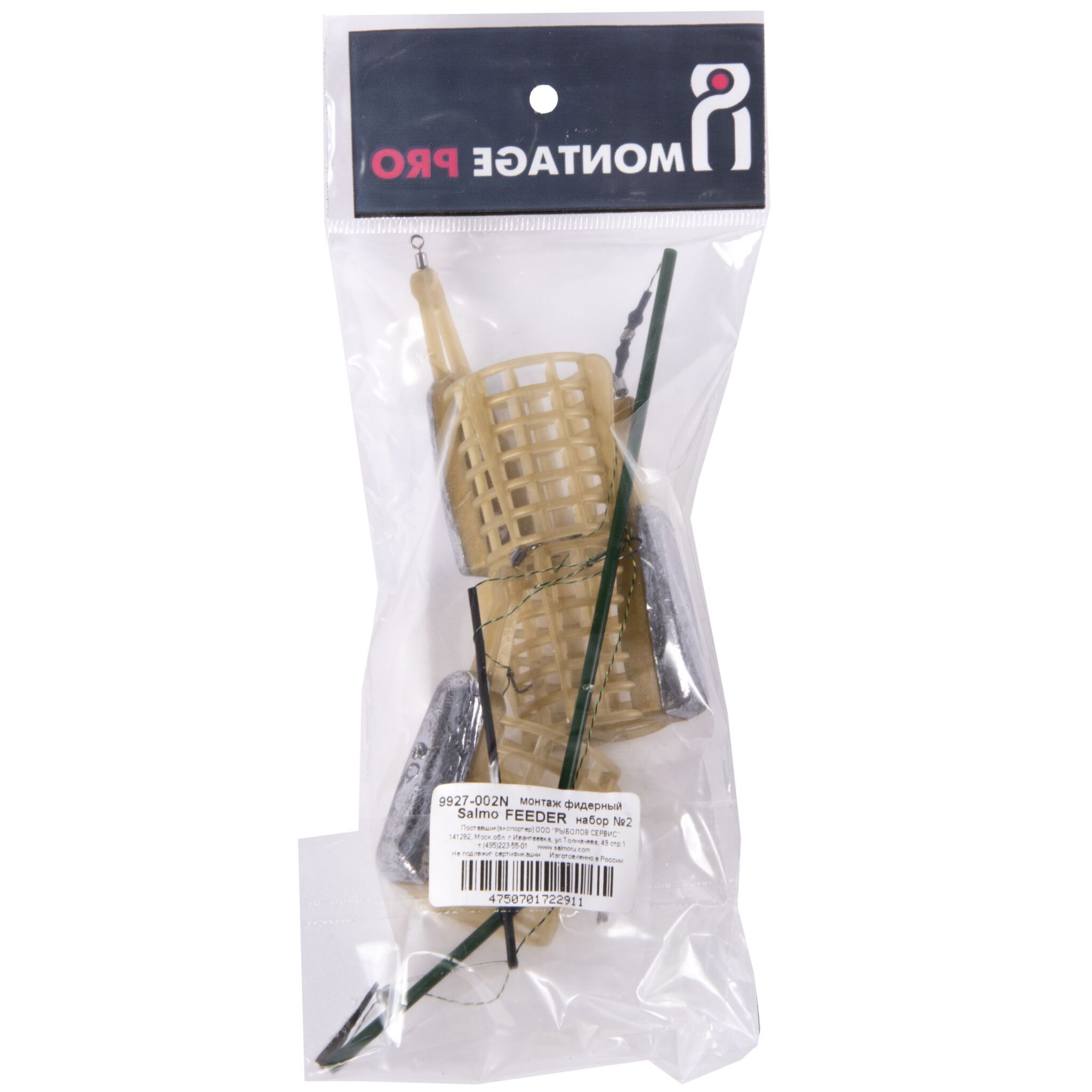 Кормушка Salmo Feeder  Набор №2 60 гр   Монтаж 40г-1шт/50г-1шт/60г-1шт  9927-002N — крупный план
	                                    7