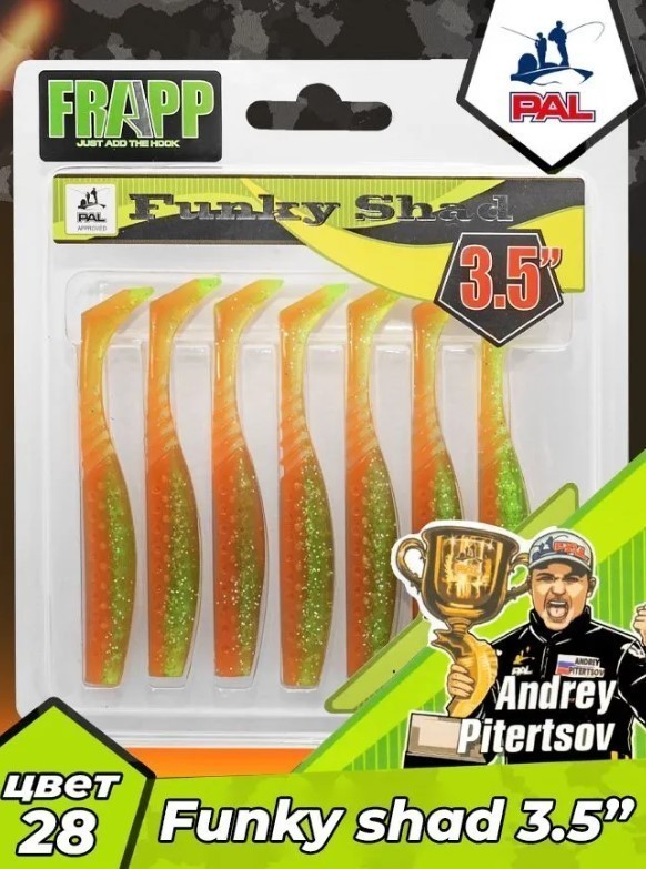 Силиконовая приманка Frapp Funky Shad 3.5 89 мм 7 шт 28 — крупный план
	                                    1