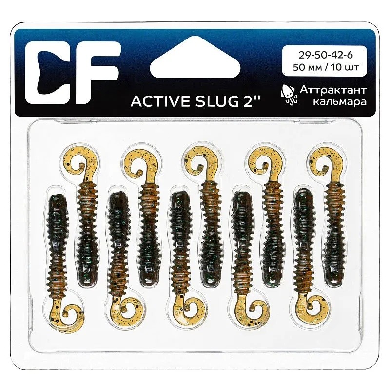 Силиконовая приманка CF Company Active Slug 2 50 мм 10 шт 42   29-50-42-6 — крупный план
	                                    1