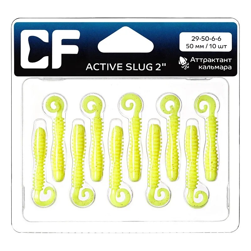 Силиконовая приманка CF Company Active Slug 2 50 мм 10 шт 6   29-50-6-6 — крупный план
	                                    1