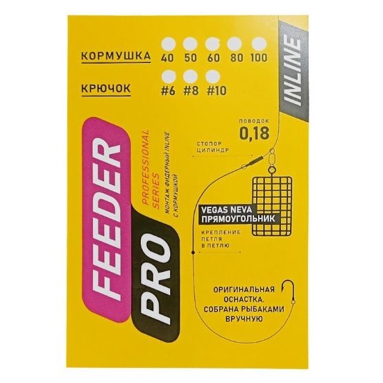 Кормушка Dunaev Vegas Neva  80 гр   монтаж фидерный Dunaev Inline  NFL035 — крупный план
	                                    1
