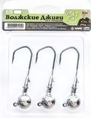 Джиг-головка Волжские Джиги от Питерцова №5/0 34 гр 3 шт  VMC — крупный план
	                                    1