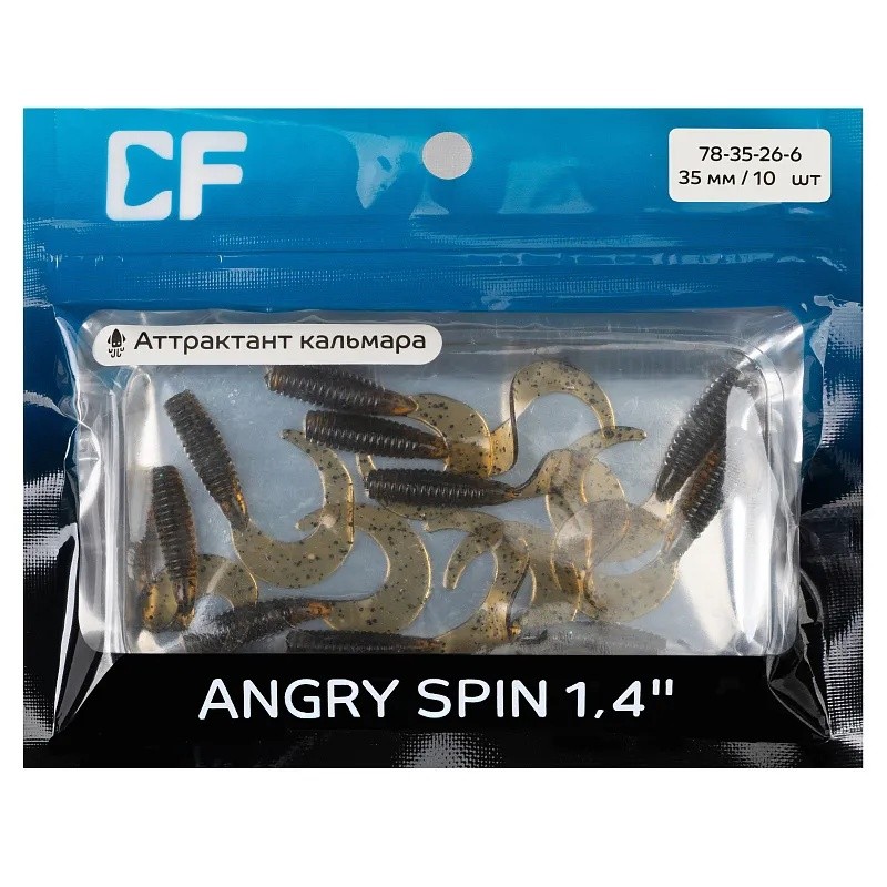 Силиконовая приманка CF Company Angry Spin 1.4 35 мм 10 шт 26   78-35-26-6 — крупный план
	                                    1