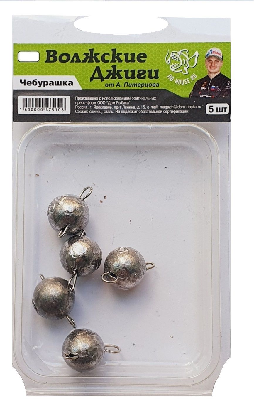 Груз Волжские Джиги Чебурашка 40 гр 5 шт Неокрашенный — крупный план
	                                    1