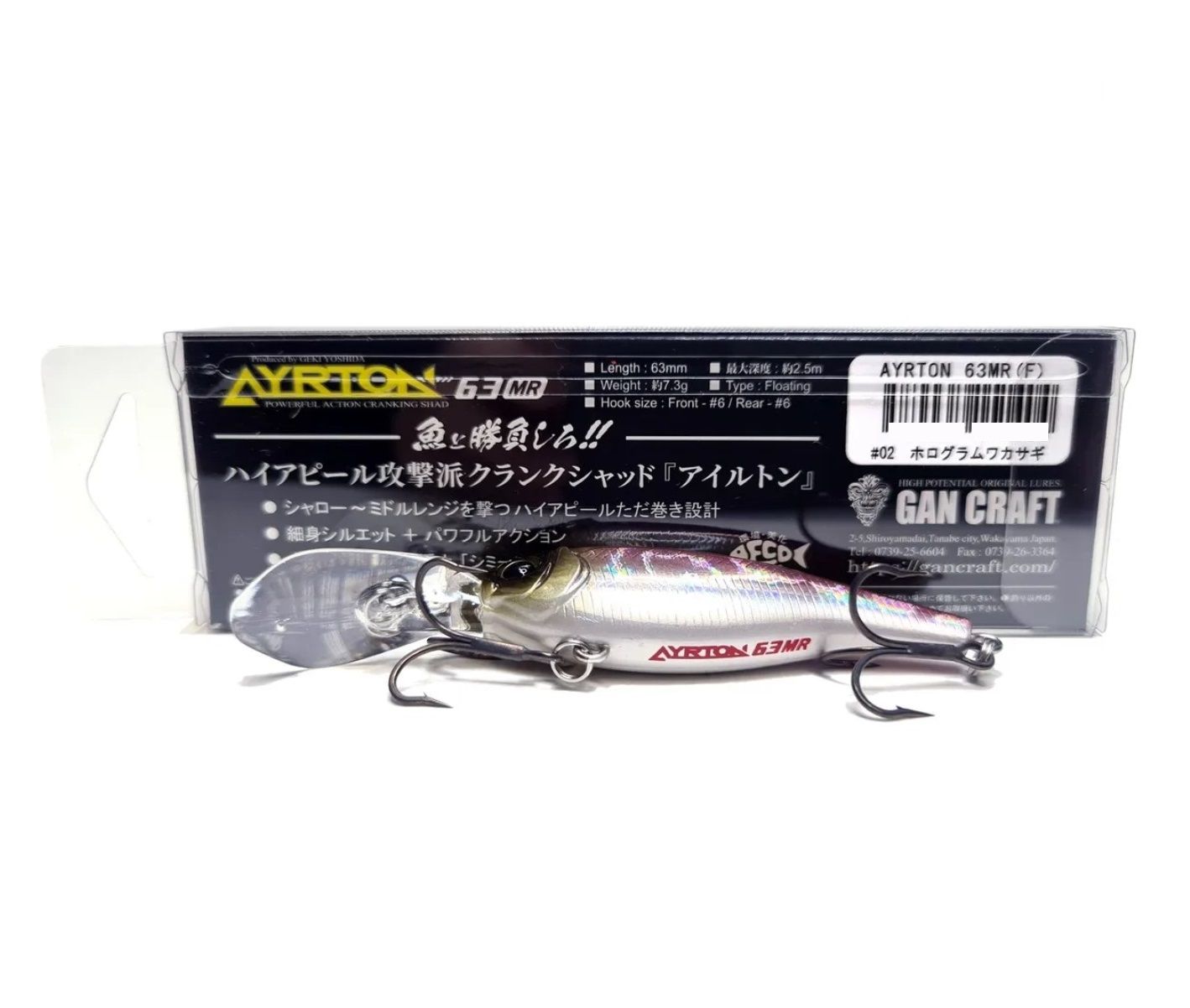 Воблер Gan Craft Ayrton 63 MR 02-Hologram Wakasagi 7,3 гр   GCLAR63F002 — крупный план
	                                    2