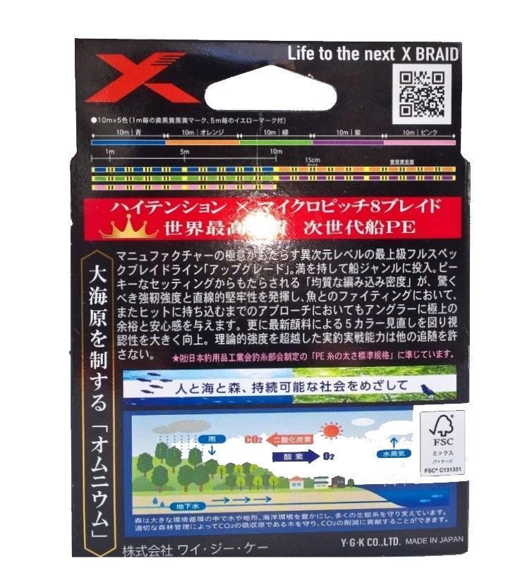 Плетеный шнур YGK X-Braid Upgrade Omnium X8 200 м  PE # 1,5 Multicolor 0,205 мм — крупный план
	                                    1