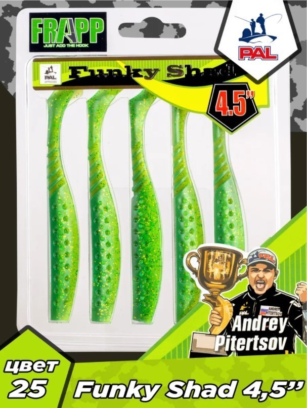 Силиконовая приманка Frapp Funky Shad 4.5 114 мм 5 шт 25 — крупный план
	                                    1