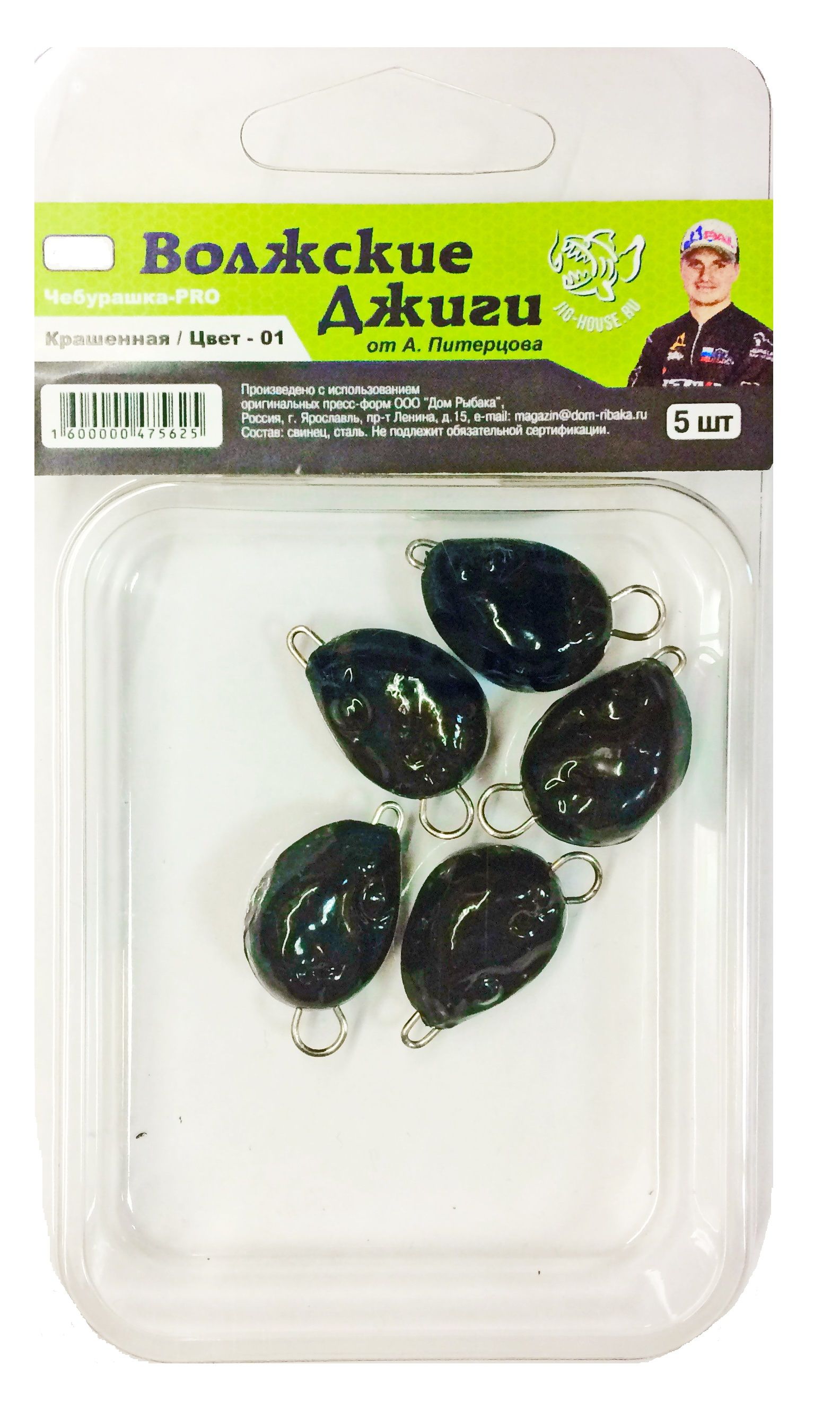 Груз Волжские Джиги Чебурашка-Pro 42 гр 5 шт 01 — крупный план
	                                    1