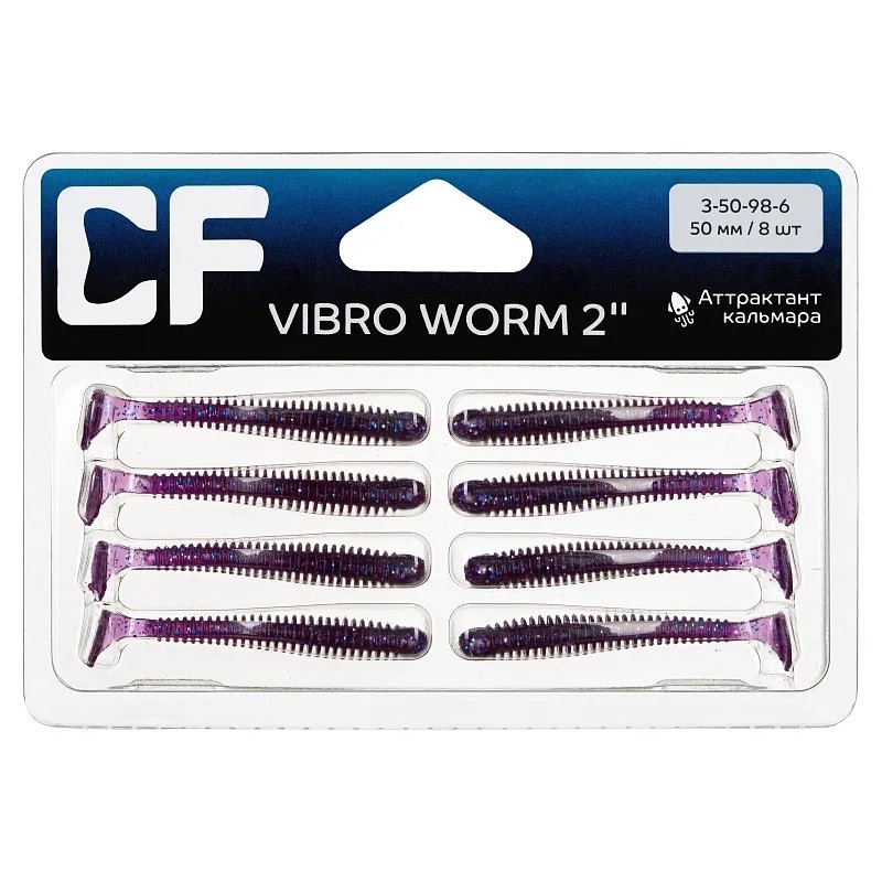 Силиконовая приманка CF Company Vibro Worm 2 50 мм 8 шт 98   3-50-98-6 — крупный план
	                                    1