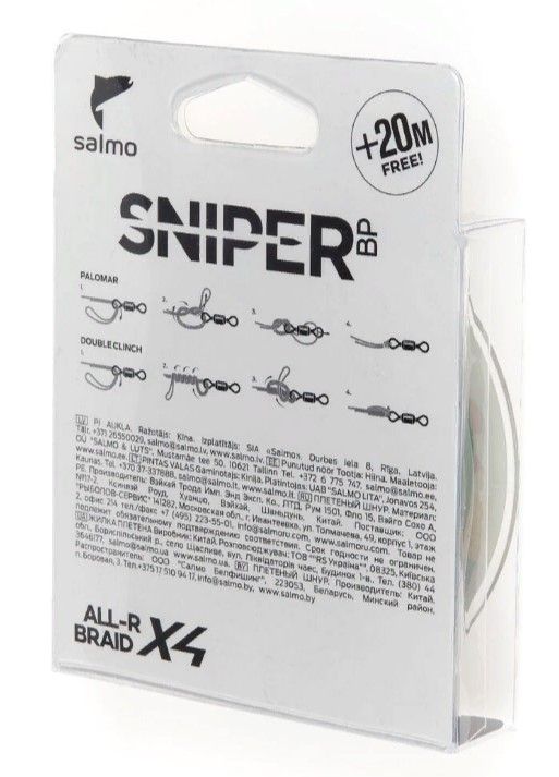 Плетеный шнур Salmo Sniper BP ALL R Braid x4 120 м  PE # 0,8 Grass Green 0,15 мм   4931-015 — крупный план
	                                    2