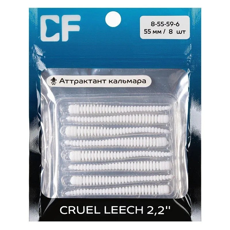 Силиконовая приманка CF Company Cruel Leech 2.2 55 мм 8 шт 59   8-55-59-6 — крупный план
	                                    1