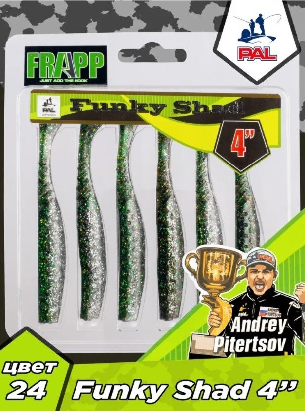Силиконовая приманка Frapp Funky Shad 4 101 мм 6 шт 24 — крупный план
	                                    1