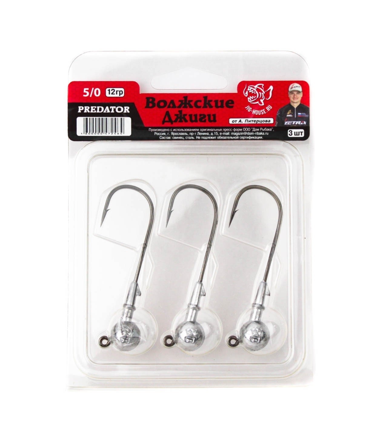 Джиг-головка Волжские Джиги Predator №5/0 12 гр 3 шт — крупный план
	                                    1