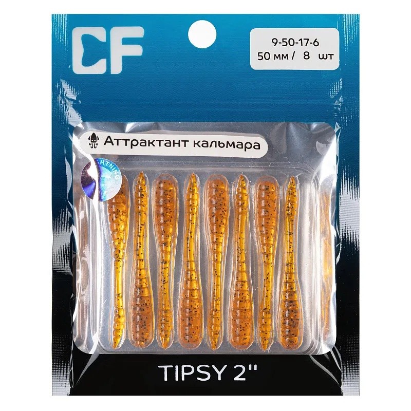Силиконовая приманка CF Tipsy 2 50 мм 8 шт 17   9-50-17-6 — крупный план
	                                    1