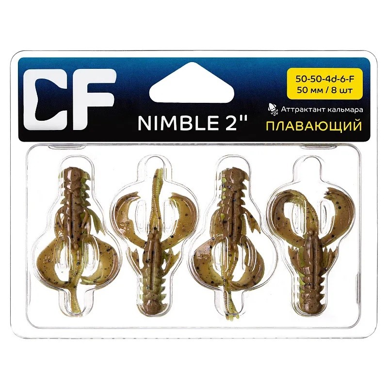 Силиконовая приманка CF Company Nimble 2 50 мм 6 шт 4d   50-50-4d-6-F — крупный план
	                                    1