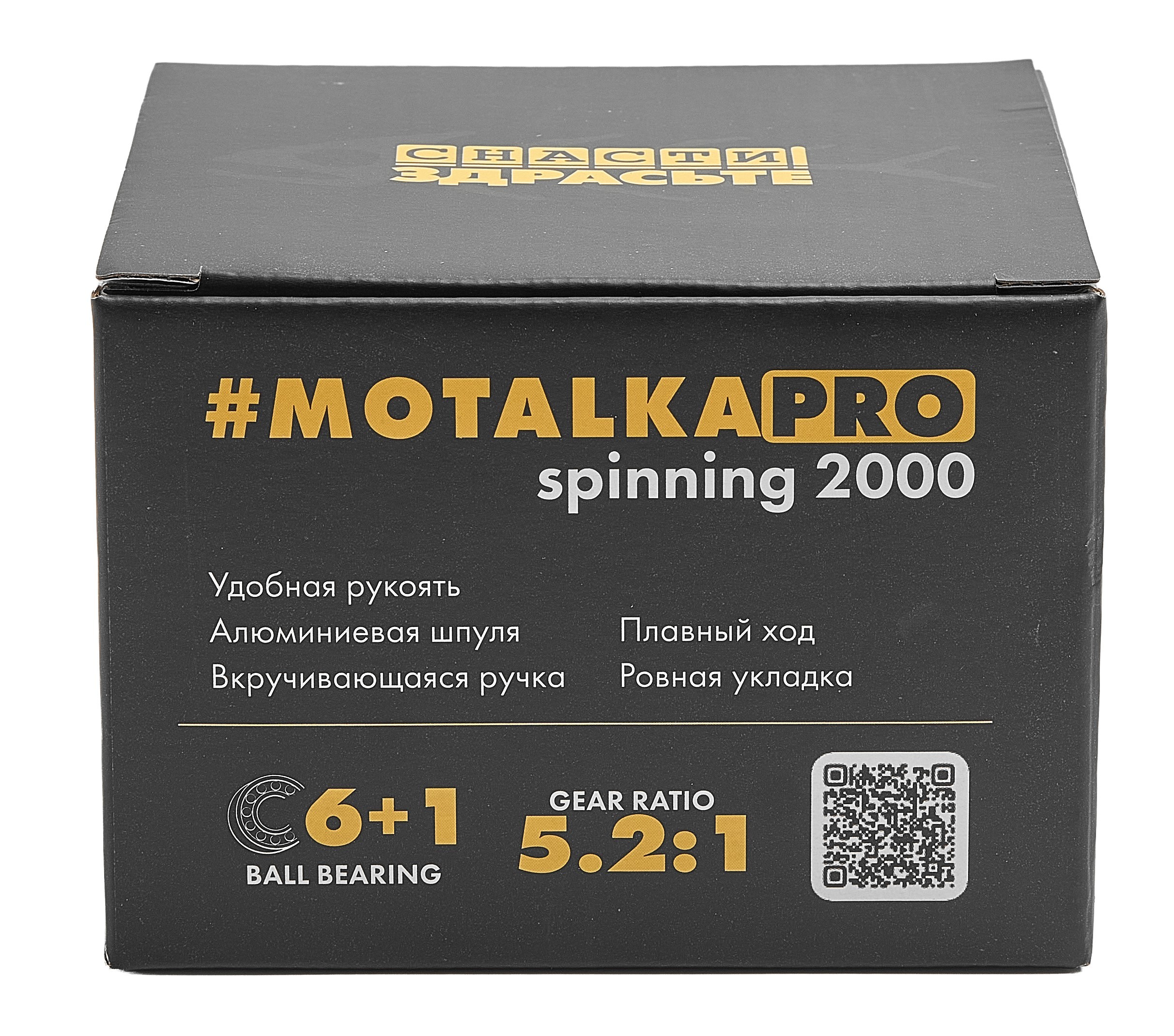 Катушка Snasti Zdraste Motalka Pro 2000    SZEMTP20A00 — крупный план
	                                    8