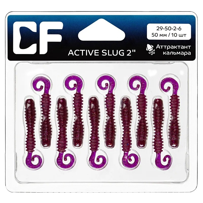 Силиконовая приманка CF Company Active Slug 2 50 мм 10 шт 2   29-50-2-6 — крупный план
	                                    1