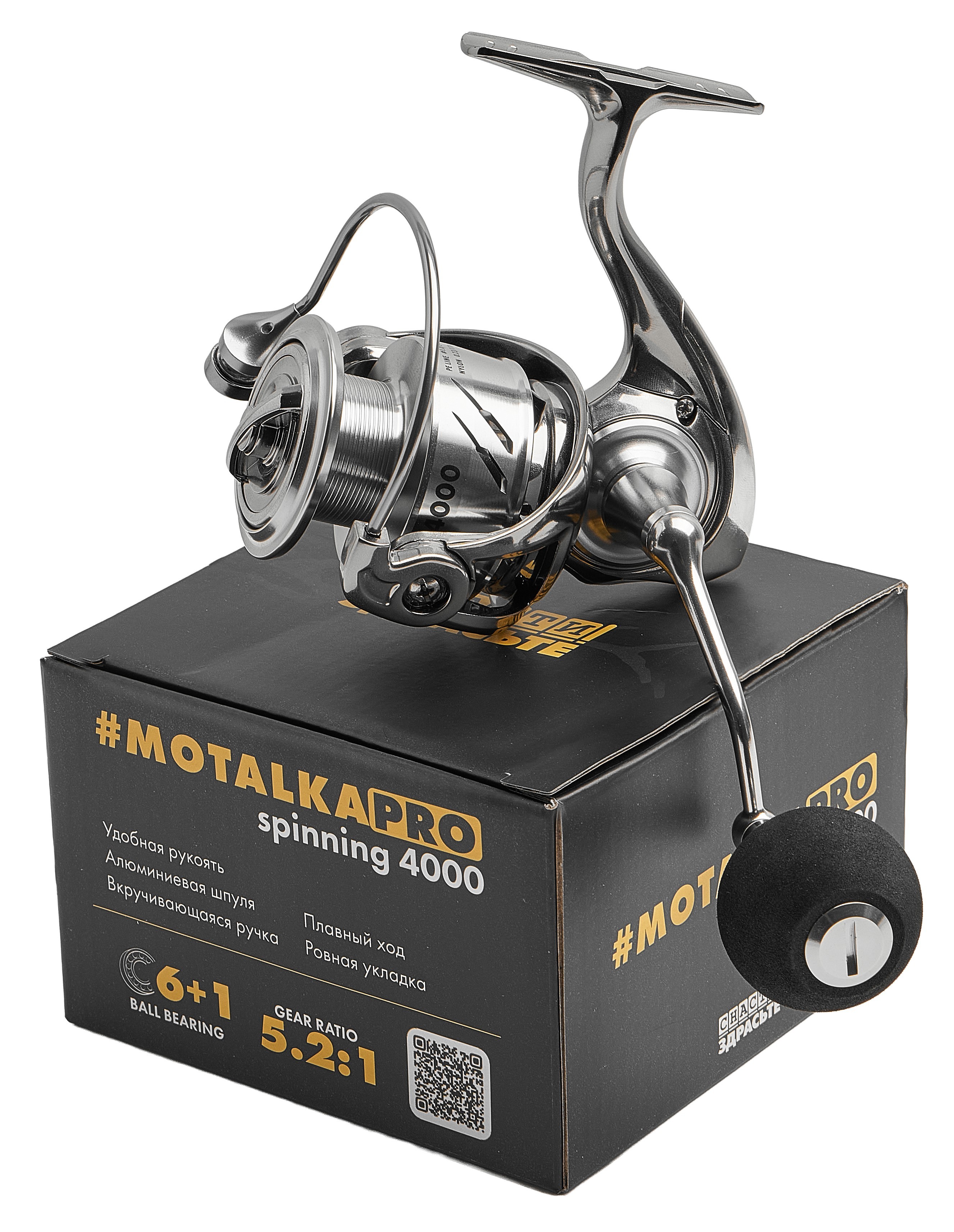 Катушка Snasti Zdraste Motalka Pro 4000    SZEMTP40A00 — крупный план
	                                    8