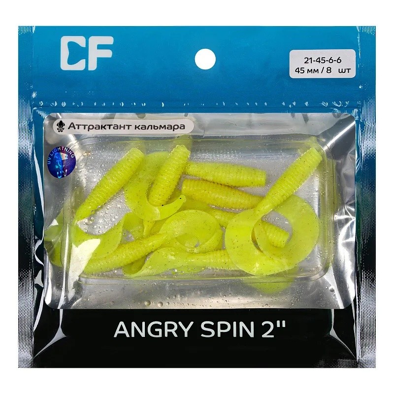 Силиконовая приманка CF Company Angry Spin 2 50 мм 8 шт 6   21-45-6-6 — крупный план
	                                    1